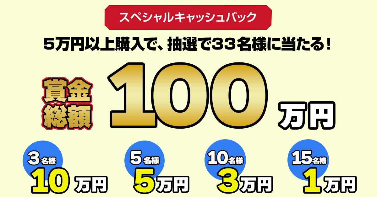 か・らっキーRAINBOW 2025年度インターネット投票キャンペーン